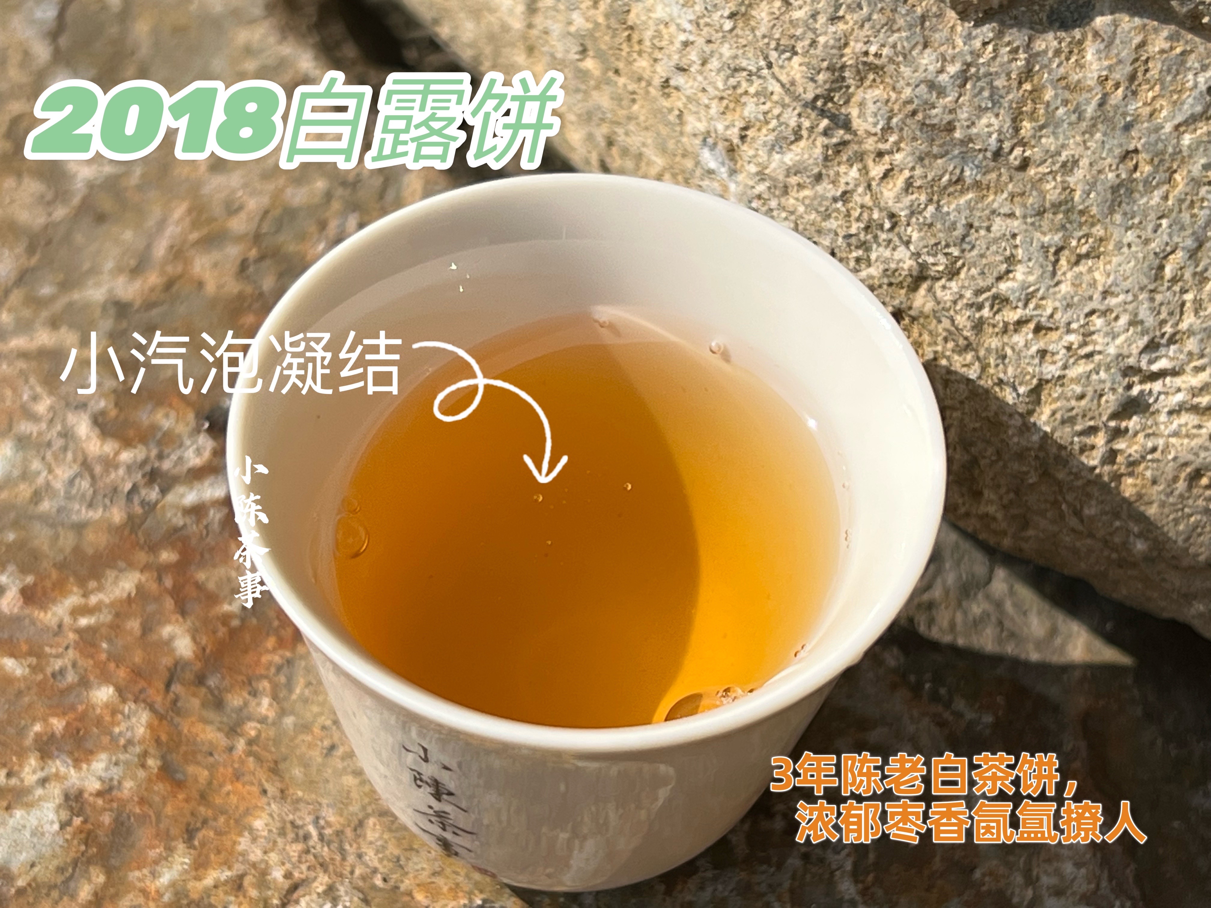 一冲水，二冲茶，三冲四冲是精华，白茶是不是只喝三四冲就够了？