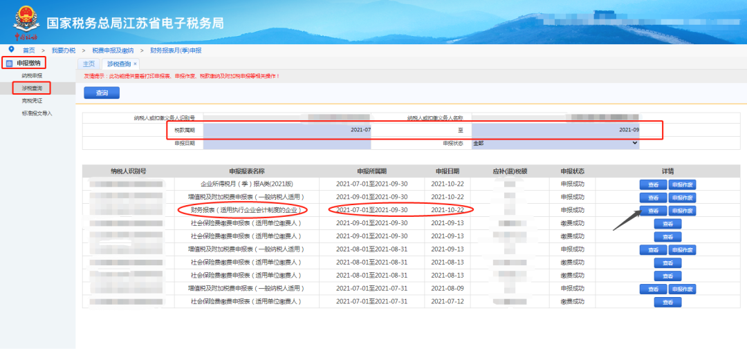 财务报表填报有误，如何更正申报？一文说清财务报表年报问题