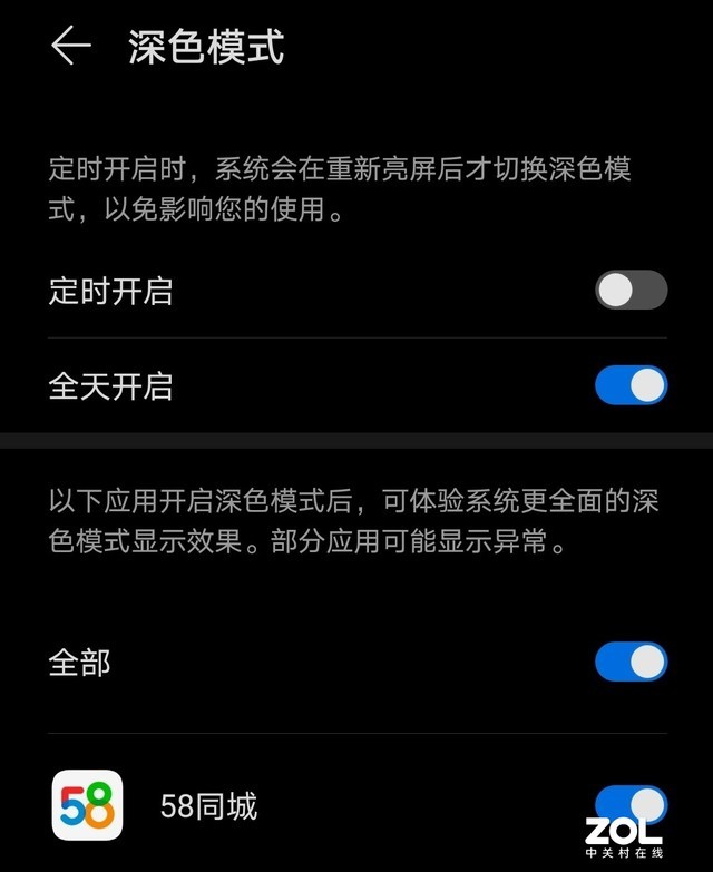 「有料评测」荣耀X30评测：八年诚意之作 直屏窄边天花板体验出色