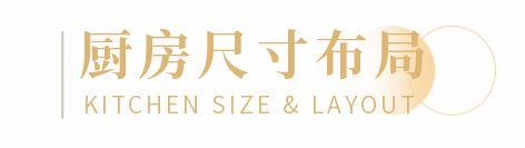 超实用家具尺寸大全，让你装修更有「分寸」