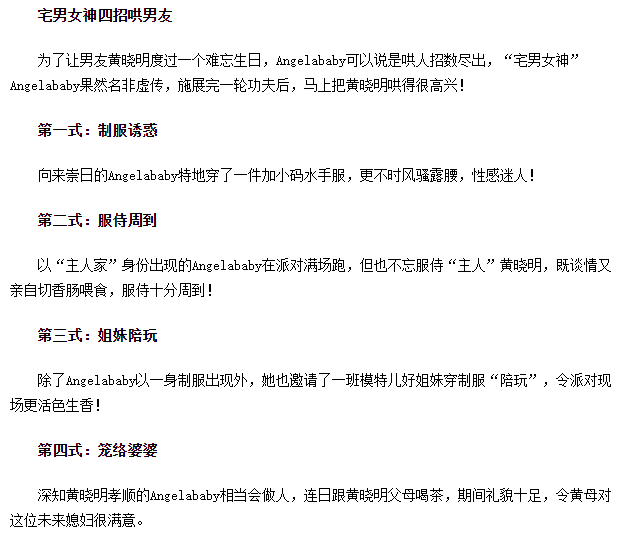 从香港小嫩模,到踢开黄晓明,Angelababy背后的大佬始终深藏不露