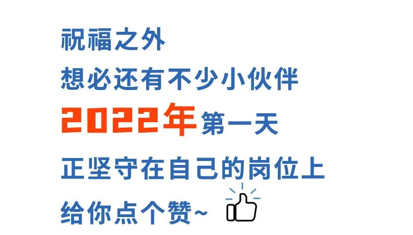 元旦加班？工资都给你算好啦！