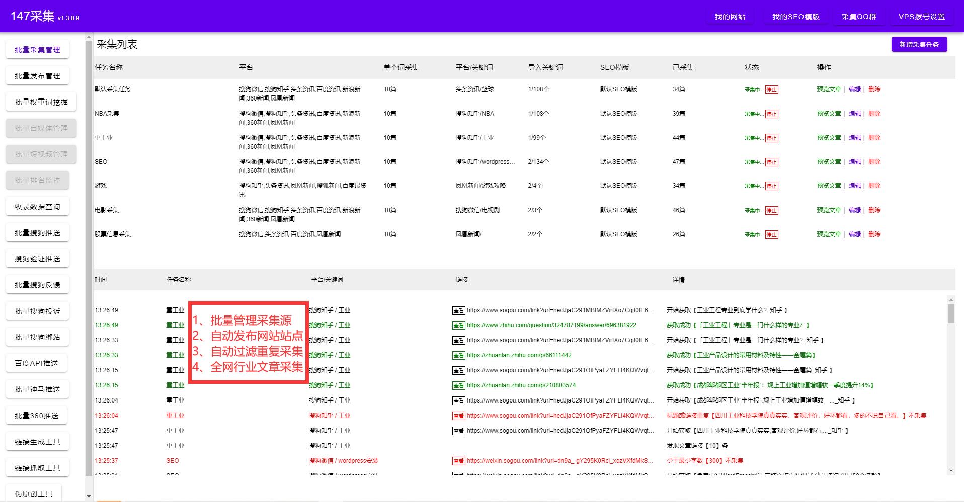 免费百度批量推送工具-百度自动推送代码让网站快速收录