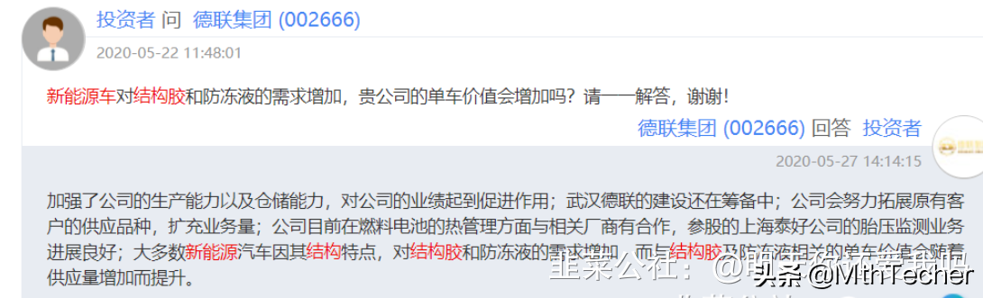 底盘一体化新分支：车用胶