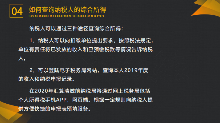 财务人员看过来，最全个人所得税年度纳税申报流程，一定要收藏