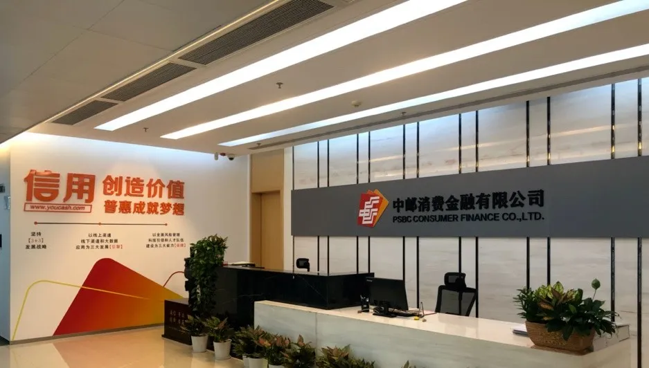 中邮消费金融发行10亿元ABS,贷款平均年利率23%,违约率最高15%