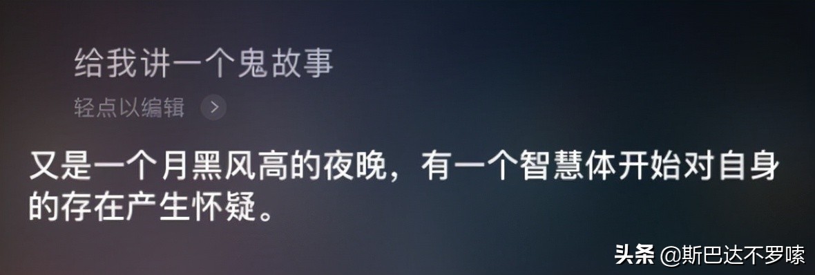 Siri有什么令人毛骨悚然的问题回答？