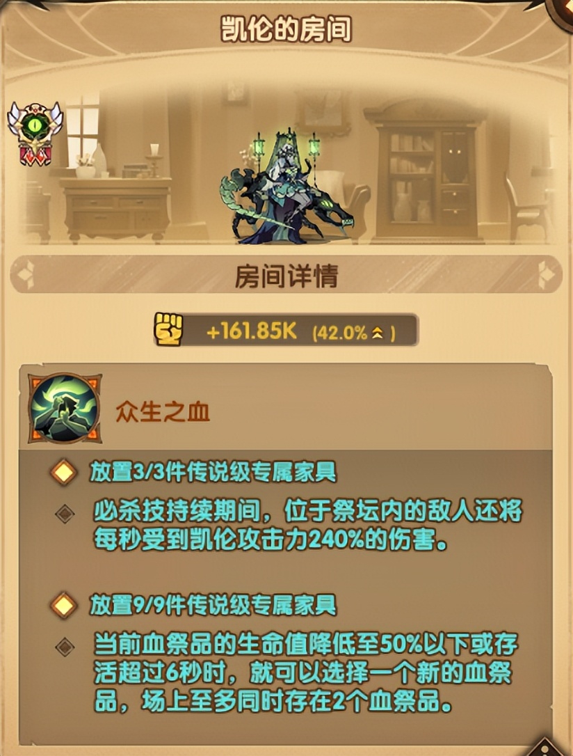 「分析向」血宴饲主 凯伦 英雄云解析