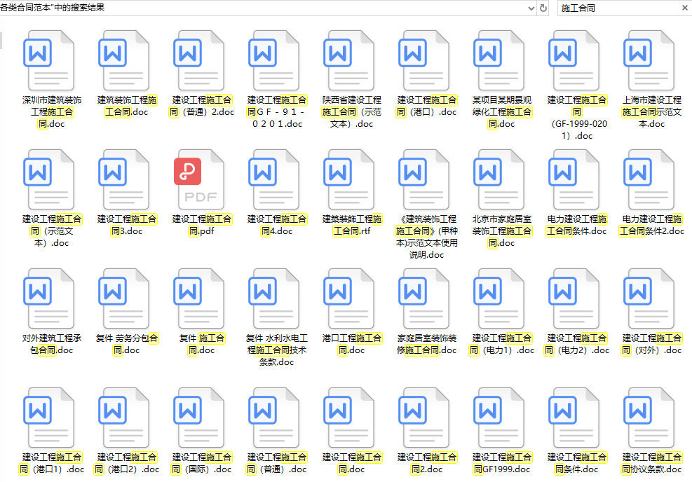 干工地可千万不敢乱签合同！581套建筑工程合同范本，省事又方便