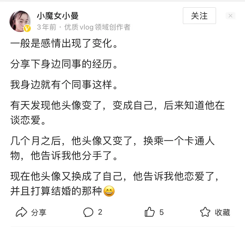 说说朋友是从什么端倪中发现老公出轨的,我不知道男生换头像