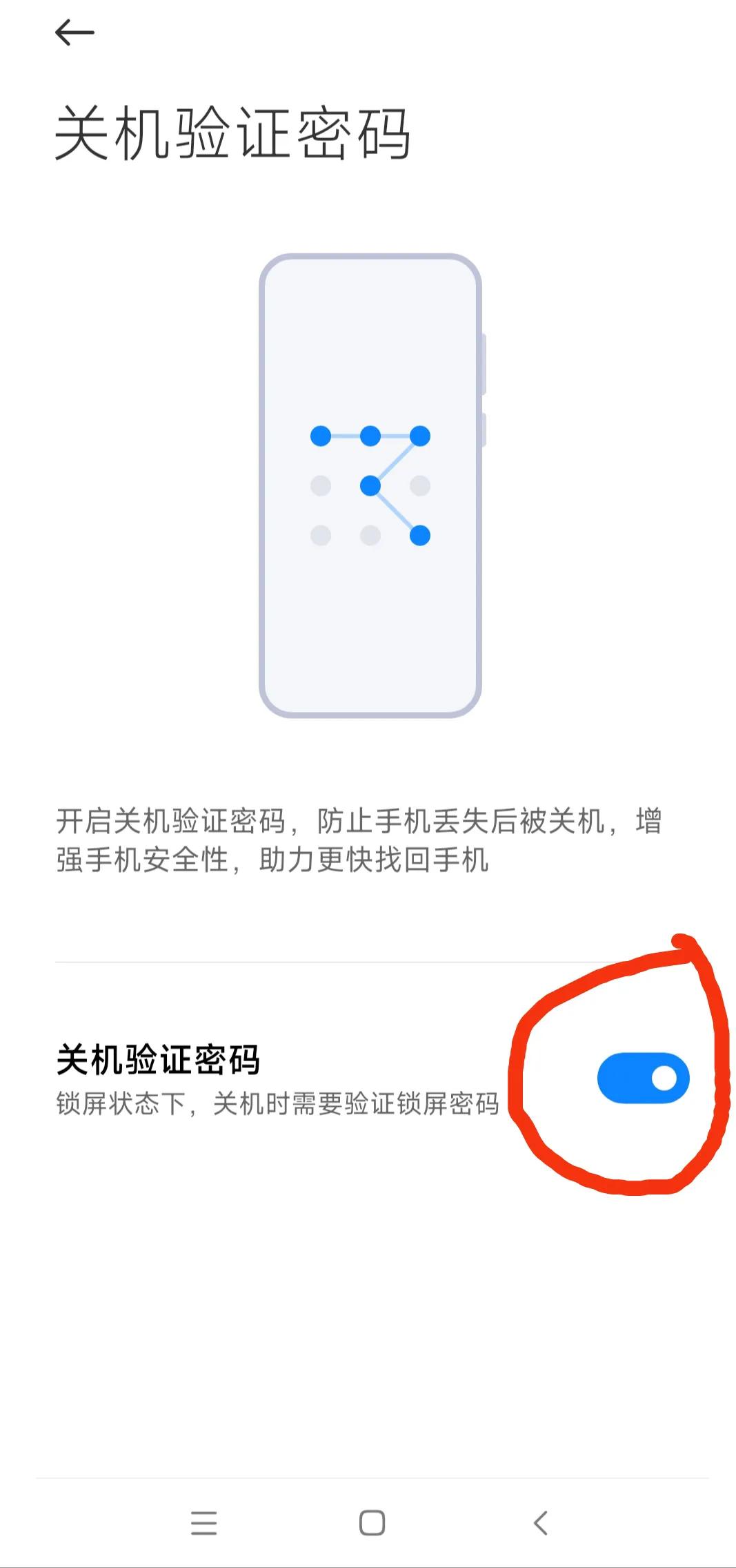 小米手機的實用功能