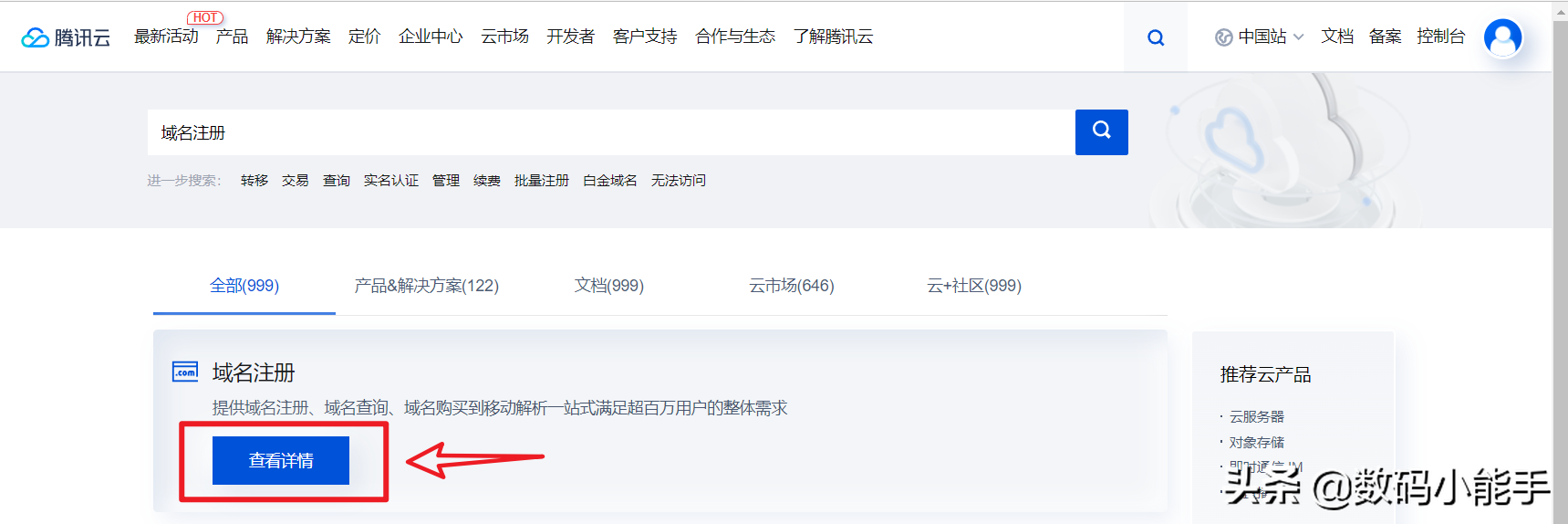 「保姆教程」7元钱的域名用它搭建群晖外网访问的具体教程