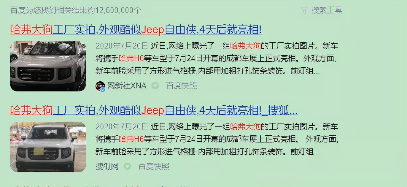 从欧拉好猫的虚假宣传 看长城汽车“新瓶装旧酒”的发展思路