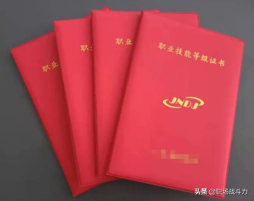 辛苦去考证，结果拿下来发现证书上没国徽，难道是假证吗？