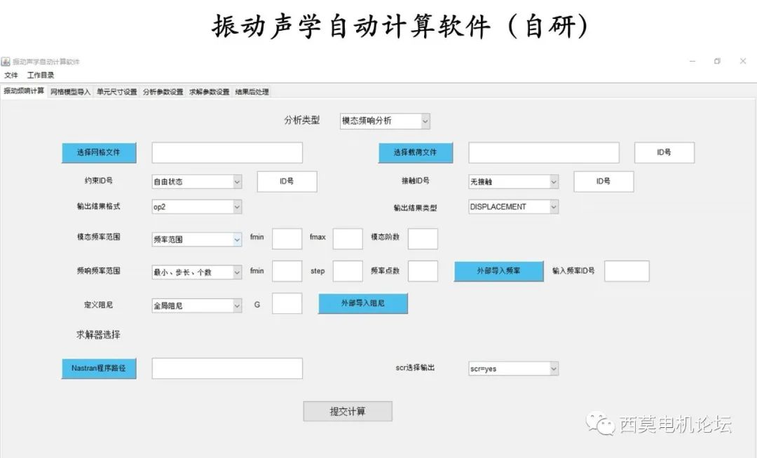 电机NVH诊断及优化分析流程
