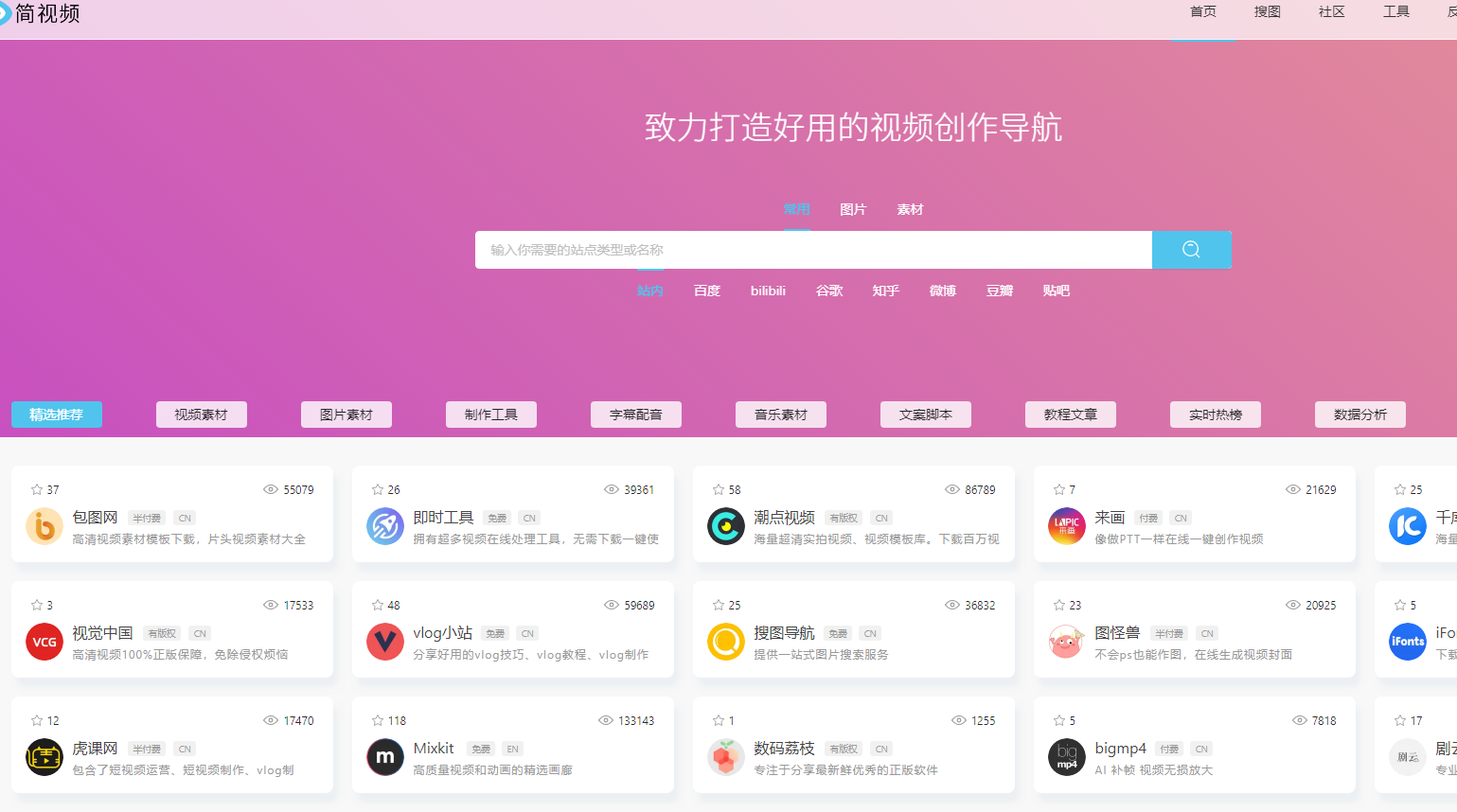 7個良心到難以置信的自媒體免費網站推薦