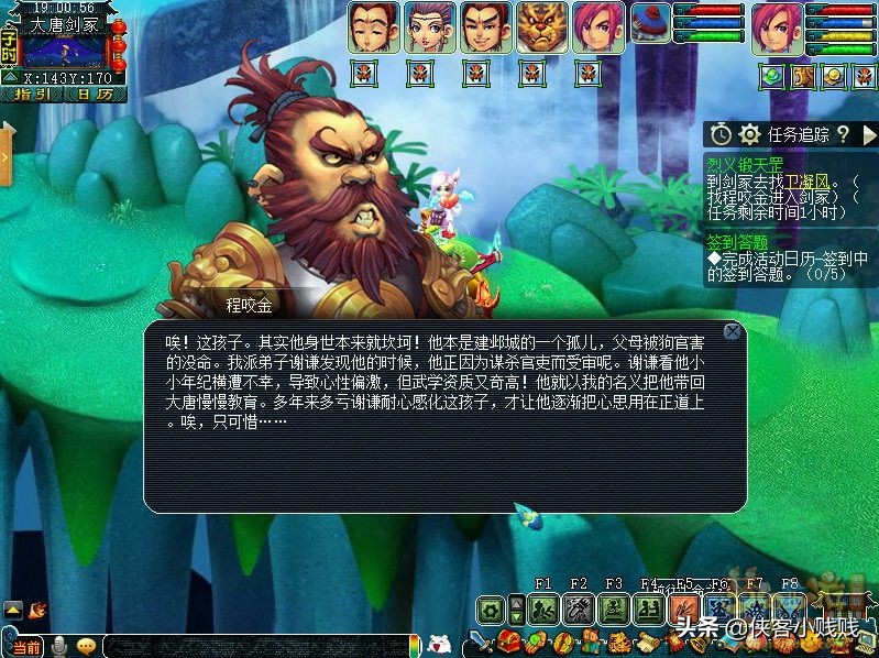 梦幻西游神器任务·合——烈义锻天罡（正常模式）攻略