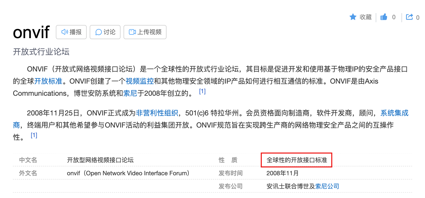 NAS变身NVR录像机，接入监控摄像头实现实时录制、远程回放、存储