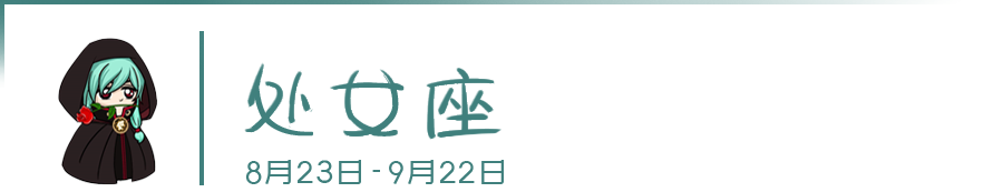有福气！结婚很晚、嫁得却很好的星座女