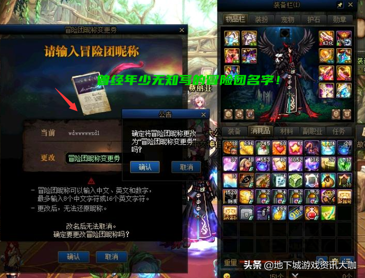 DNF：别人家的签到活动！3次送冒险团改名卡，能拿虎年特殊装扮