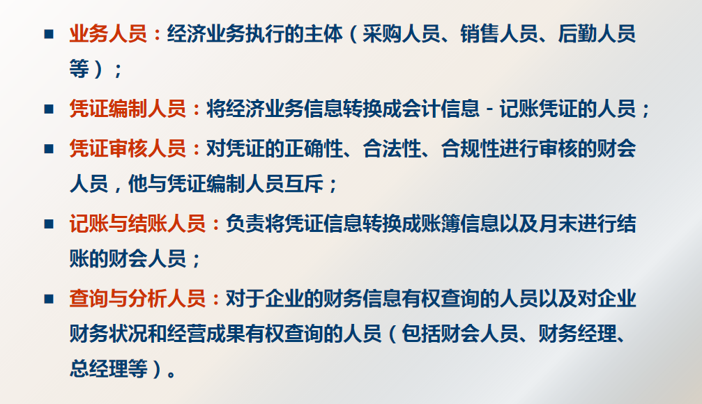 财会人员速看：财务工作流程，附80个财务报表