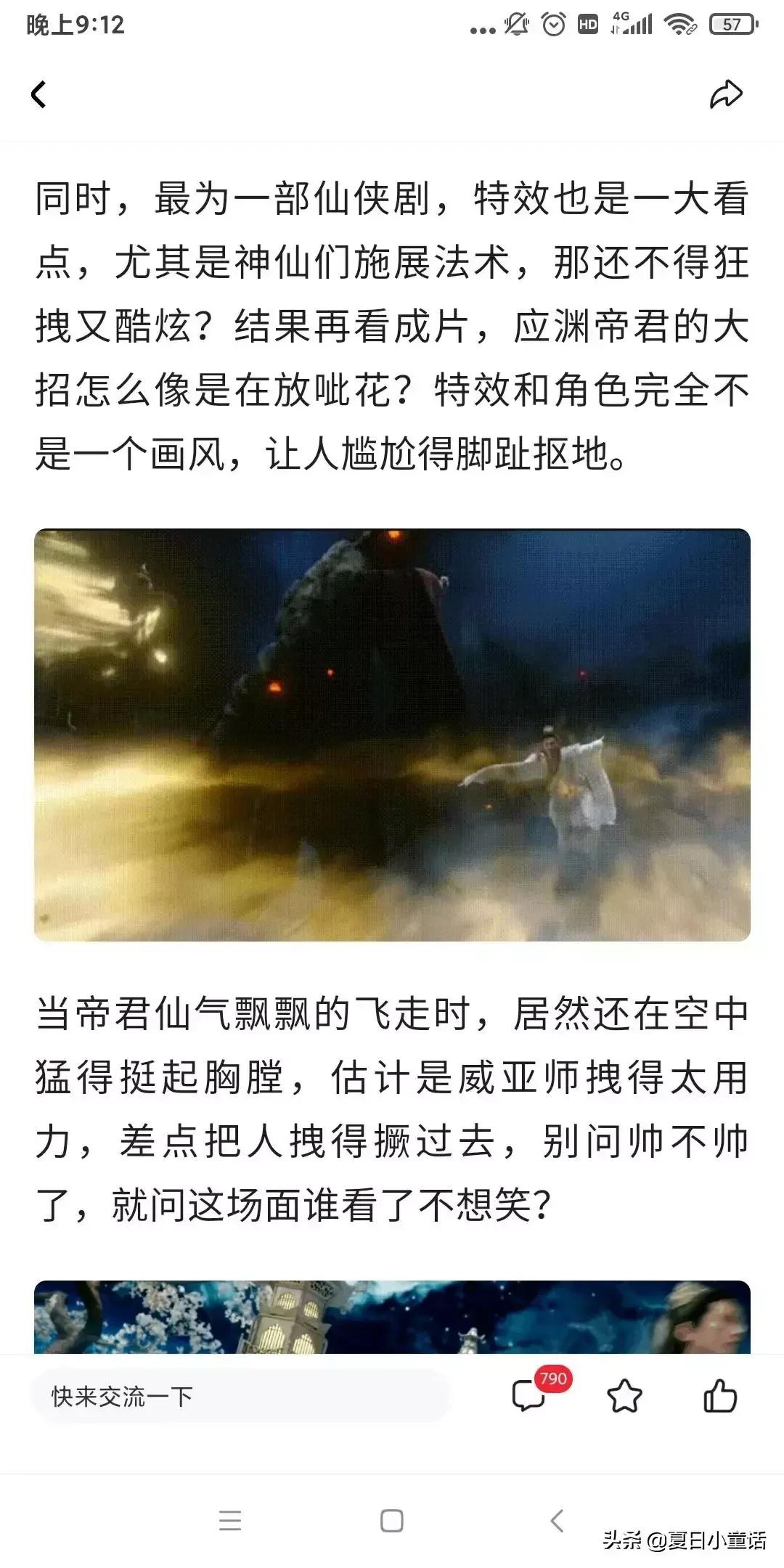 杨紫《沉香如屑》因难看上热搜，好家伙！观众的差评理由出奇一致