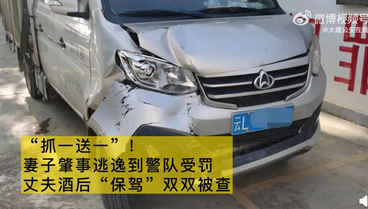 疫情防控志愿者推搡群众？警方通报: 系夫妻设计拍摄【三分钟法治新闻全知道】