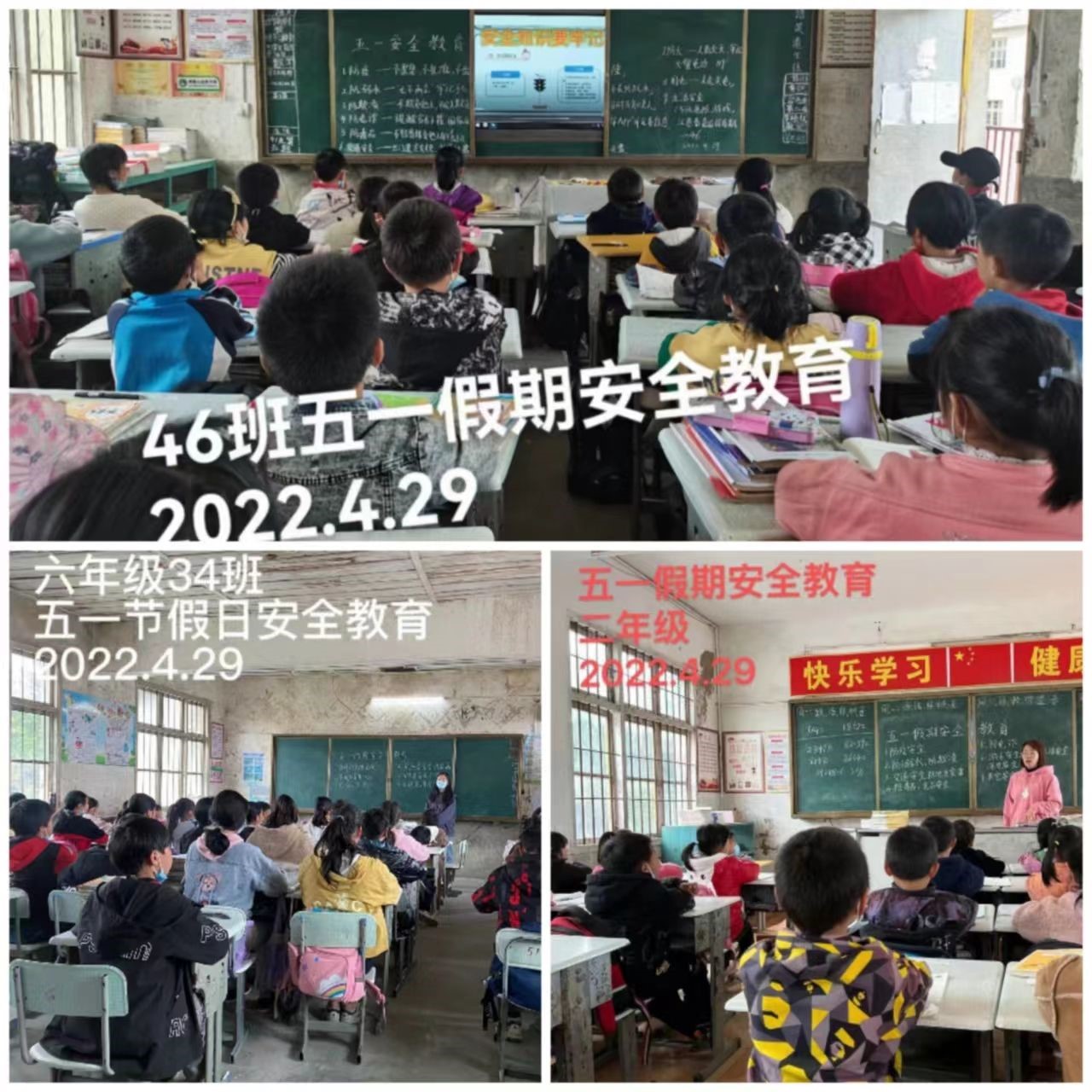 小沙江镇文明九年义务制学校：召开五一假期安全教育研判会