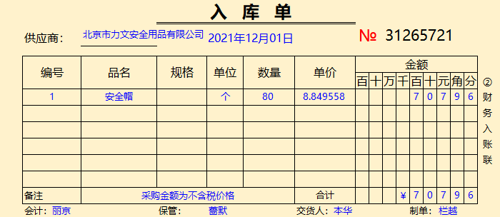 建筑装修工程会计分录全解析（5年实战经验总结）