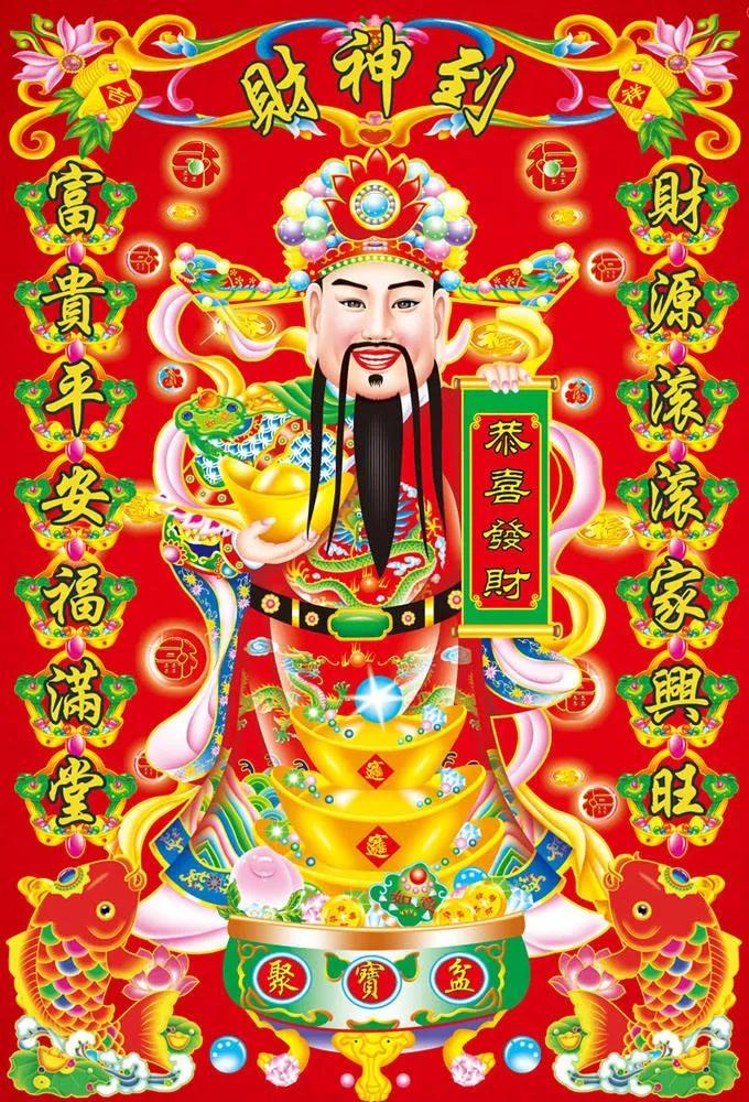 正月十四守财神,民间的九路财神你都知道是谁吗?