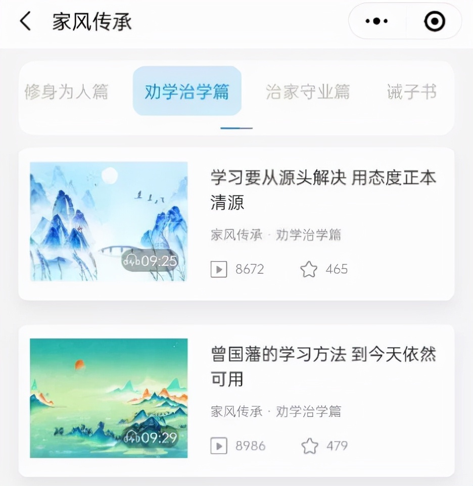 家校共育 携手前行——棠湖小学线上家长学校管理系统介绍
