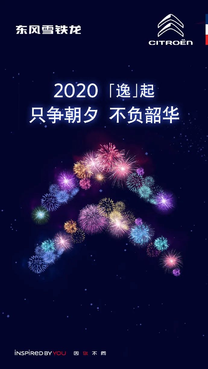 2022 元旦借势灵感海报