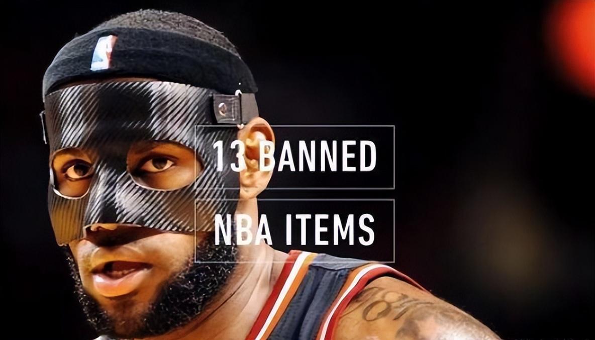 nba为什么禁止带面具(NBA禁止过的五大装备：黑色面具因詹姆斯被禁，乔丹AJ1因被禁大赚)