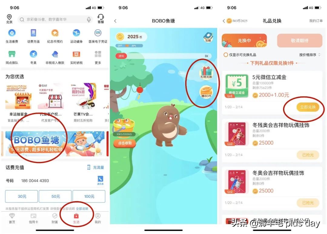 今天已补货，5元微信立减金可以领了