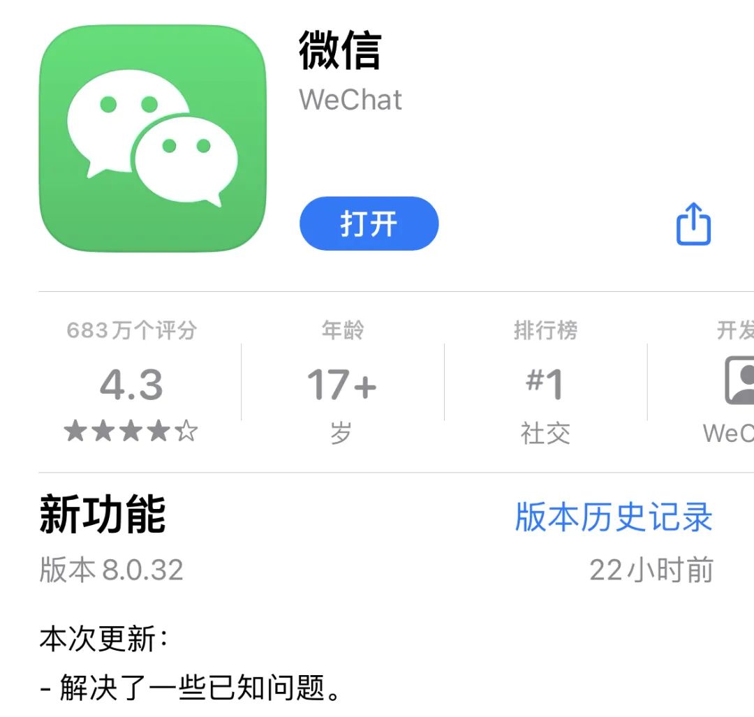 微信版本更新，9个新功能，第1个最实用