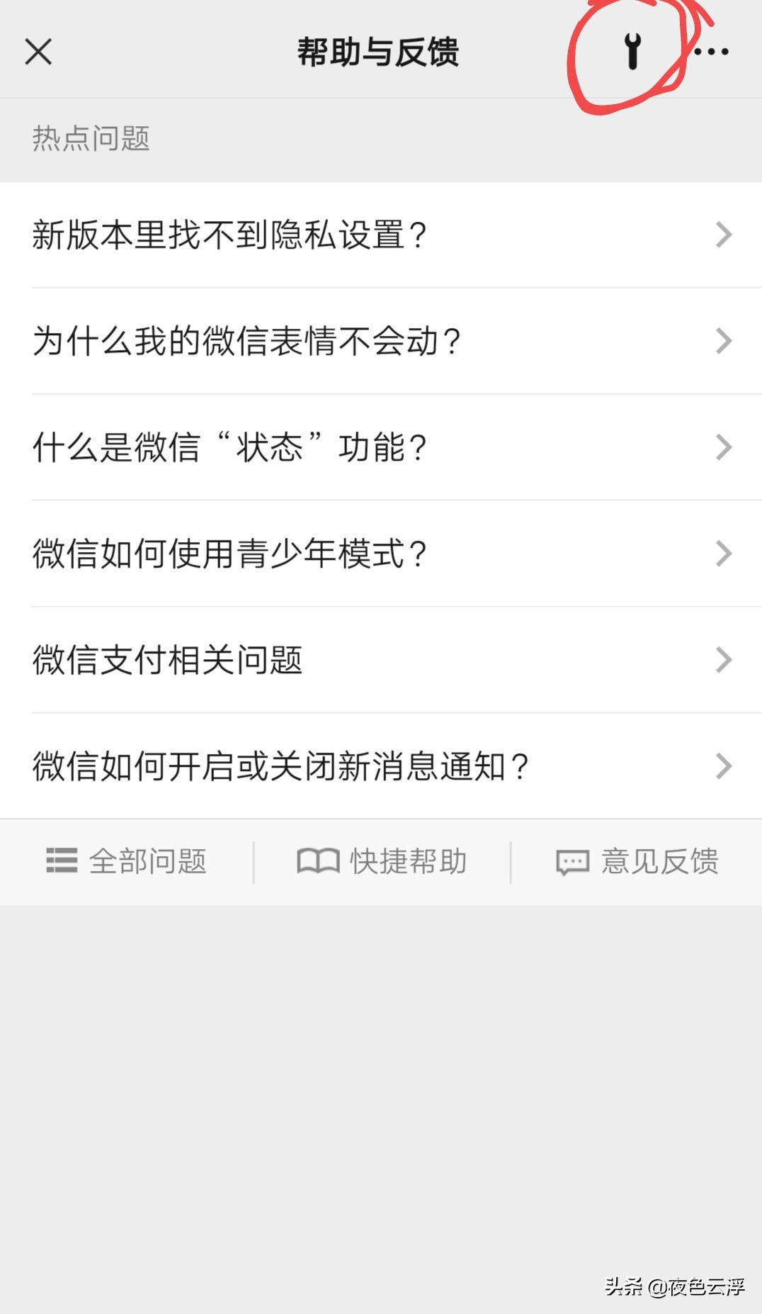 新版微信设置一下运行更丝滑