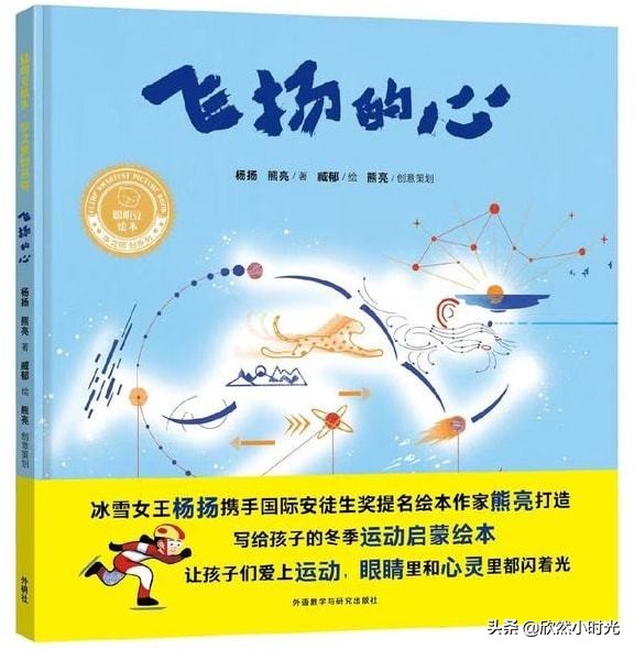 儿童学习哪些可以参加奥运会(「书单」10本运动绘本，带孩子走进冬奥会的世界)