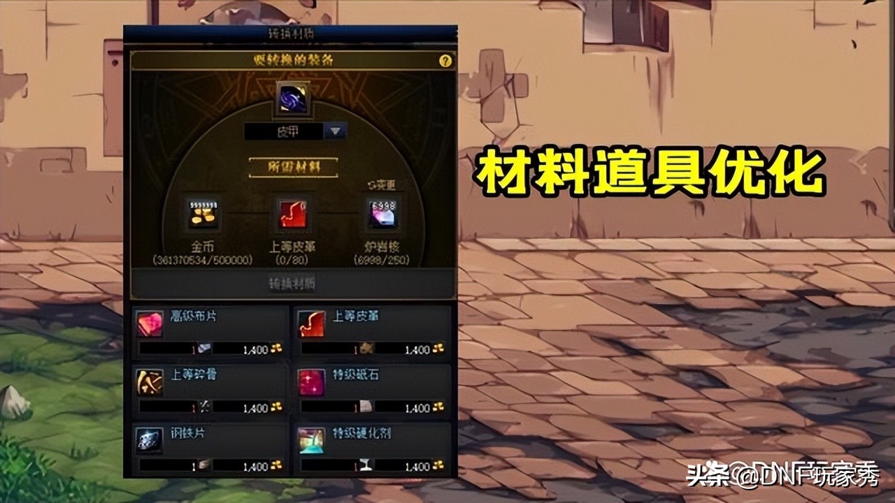 DNF：110级优化汇总！国服专属装备引导系统、刃影特权独享难服众