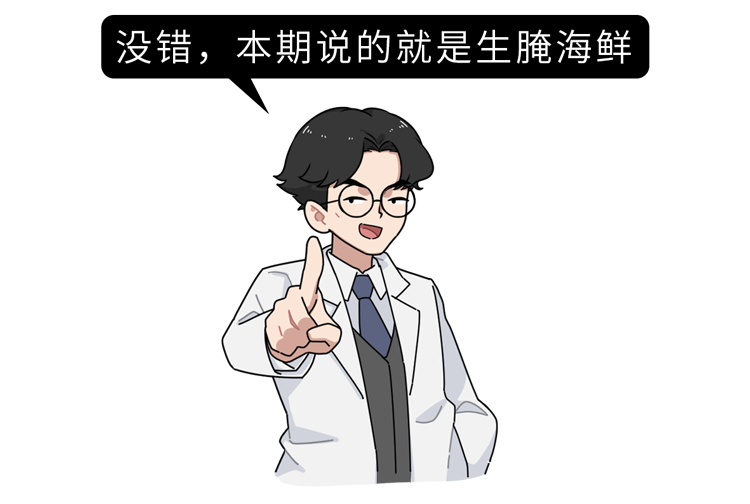 生腌海鲜：冒生命危险也要吃的“潮汕毒药”，到底有多“脏”？