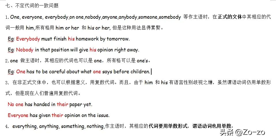 每日一个英语语法小知识(每天一个英语语法小知识综合英语二)