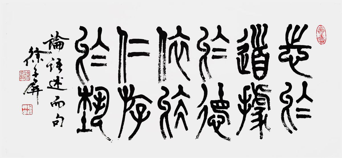 喜 迎 二 十 大——特别推荐人民艺术家徐子屏