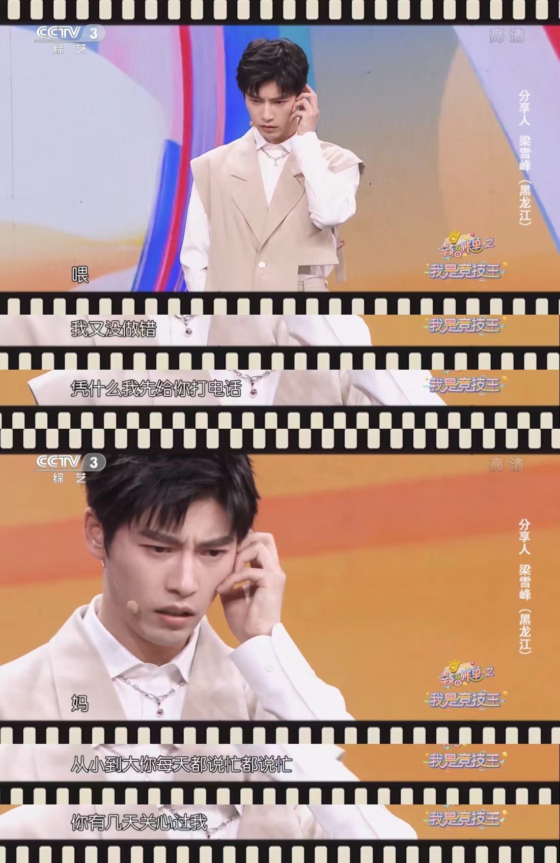 “王治水”变身“北漂青年”，梁雪峰这段即兴表演看破防了