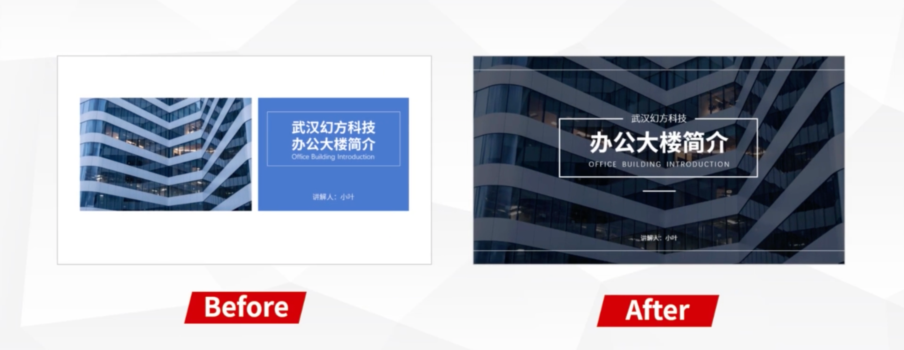 制作高大上的PPT页面(PPT制作页面)