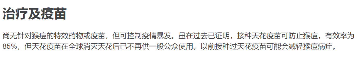 欧美突爆猴痘！天花近亲疑似社区传播，专家：传染变强恐威胁全球