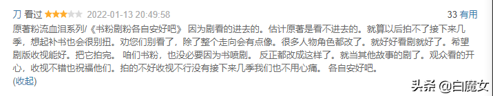 播放量破50亿，豆瓣评分5.7分，《雪中悍刀行》真的错了