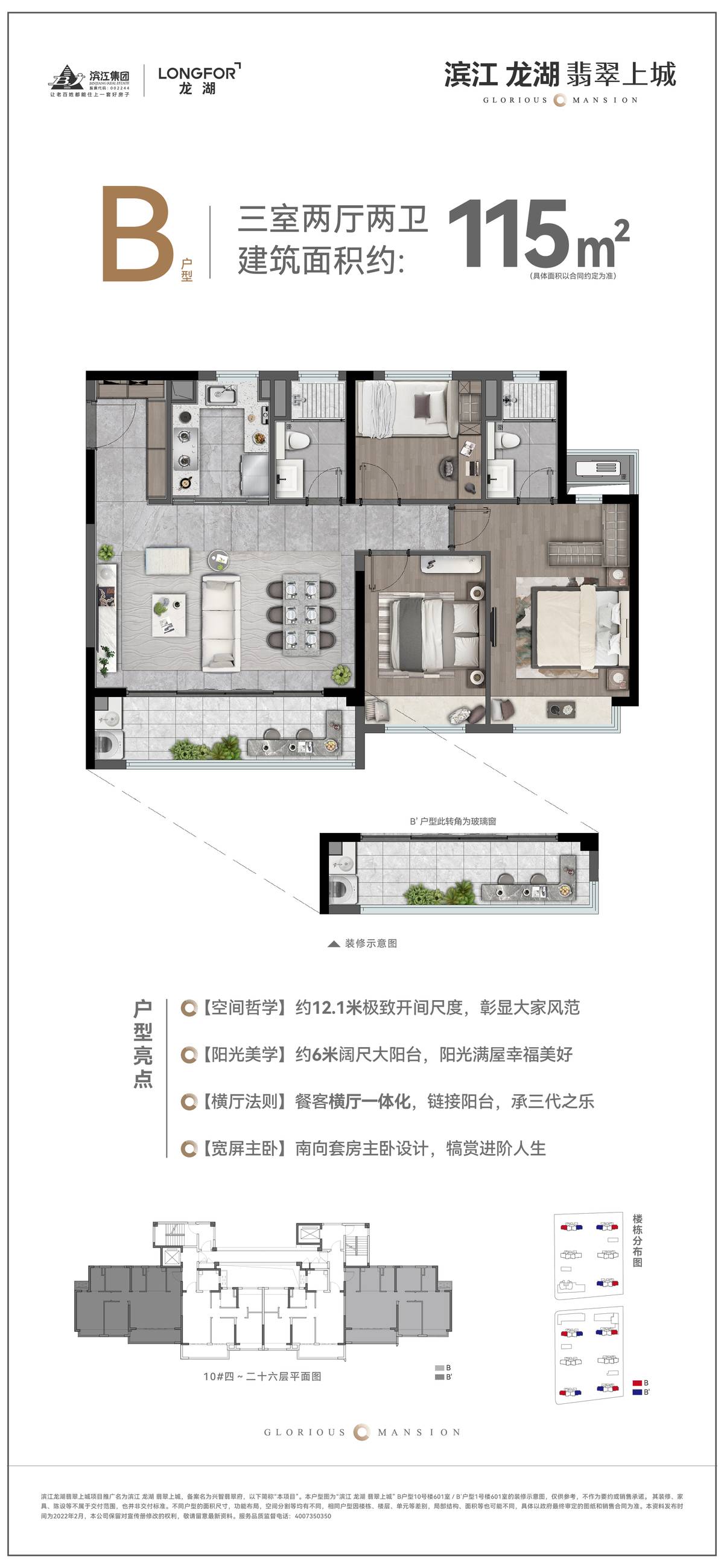 翡翠上城｜超跑驾临燃爆全城 美学样板惊艳开放