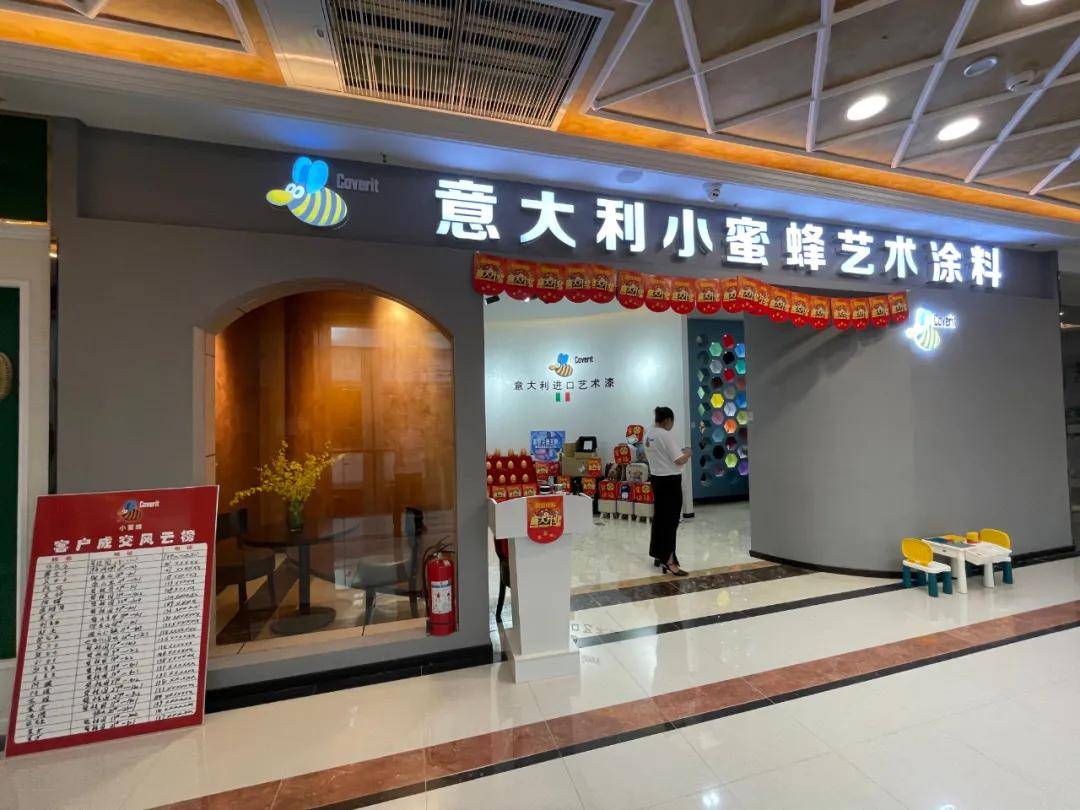 涂榜单丨“2022年中国艺术涂料30强”榜单出炉