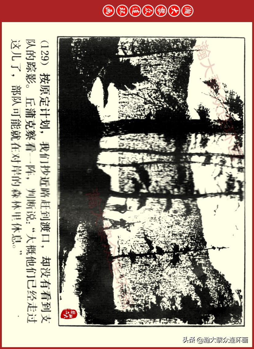 瀚大黎众｜上人美版前苏联自传文学连环画《学校》吴瑞龙绘画