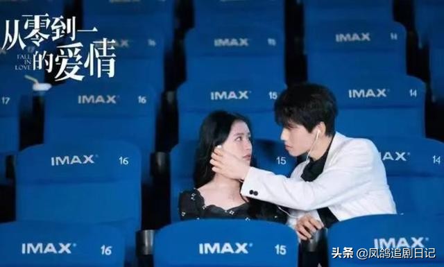 优酷小甜剧《从零到一的爱情》：两个人之间的“三角恋”