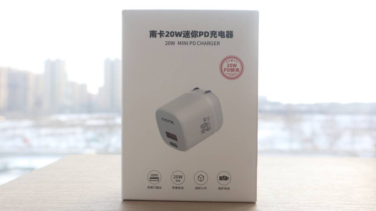 南卡20W迷你PD充电器：双口够小，充电够快，出差携带够方便